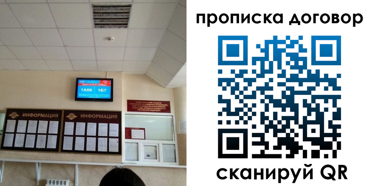 временная регистрация гарантия в Снежинске