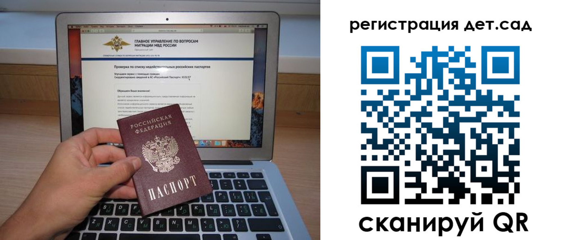 временная регистрация поиск в Снежинске