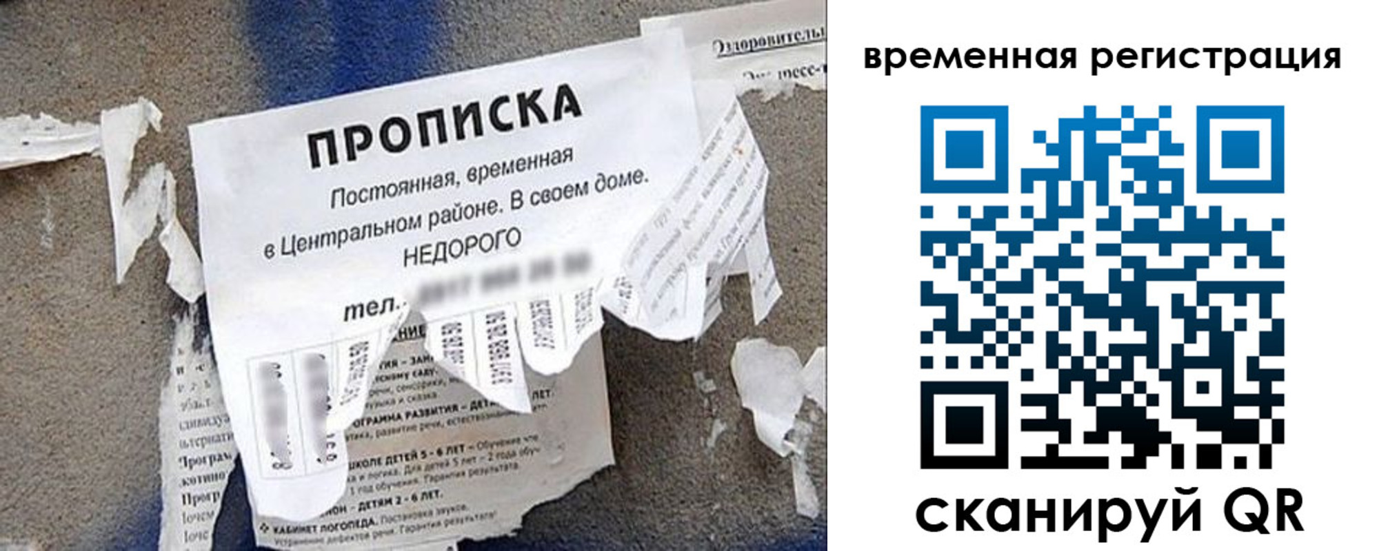 временная регистрация для всех в Снежинске