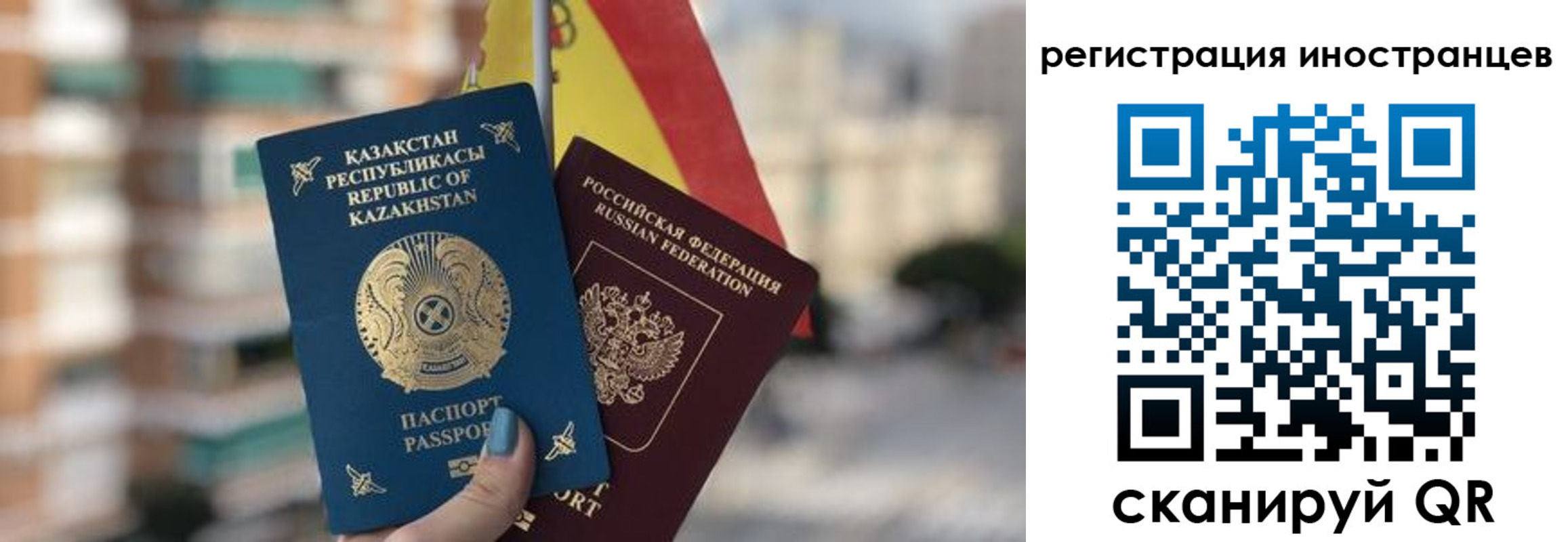 прописка паспорт в Снежинске