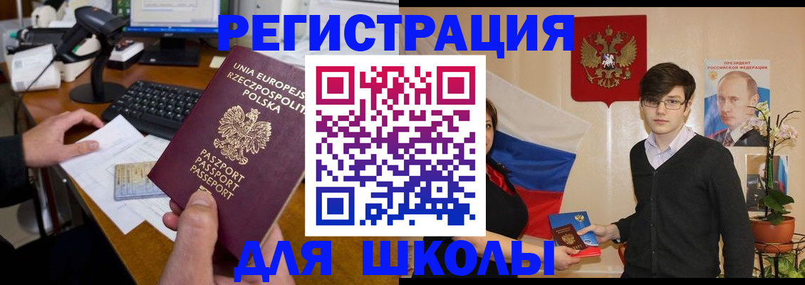 временная регистрация в Снежинске