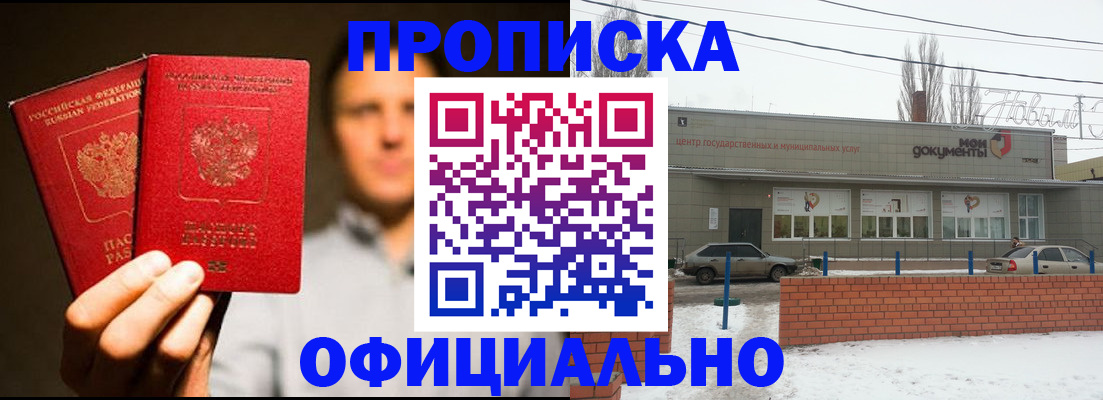 временная регистрация 2025 в Снежинске