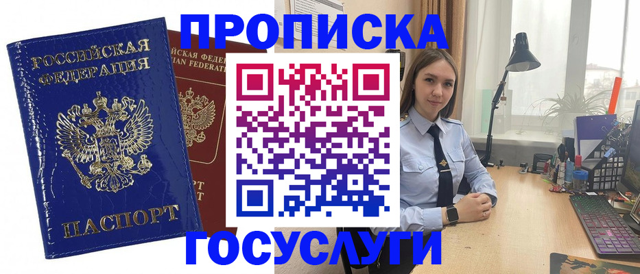 временная регистрация для школы в Снежинске